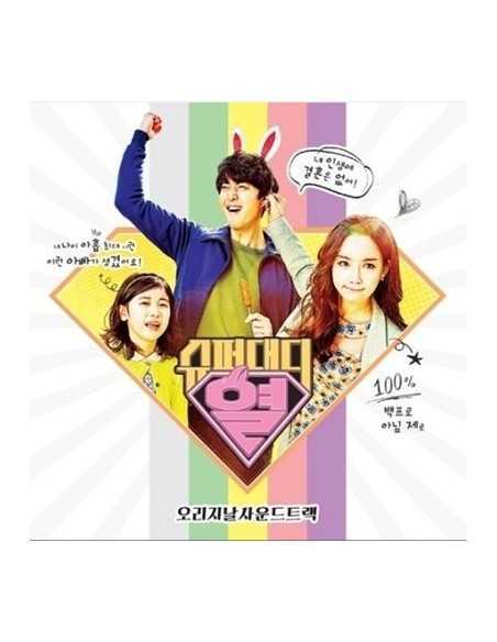 tvN Drama - Super Daddy Yeol O.S.T Album tvN Drama - Super Daddy Yeol O.S.T Album