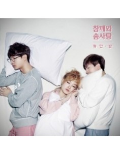 참깨와 솜사탕 (Sesame Seed & Cotton Canday)  1st Album  - 까만 방 (Black Room) CD