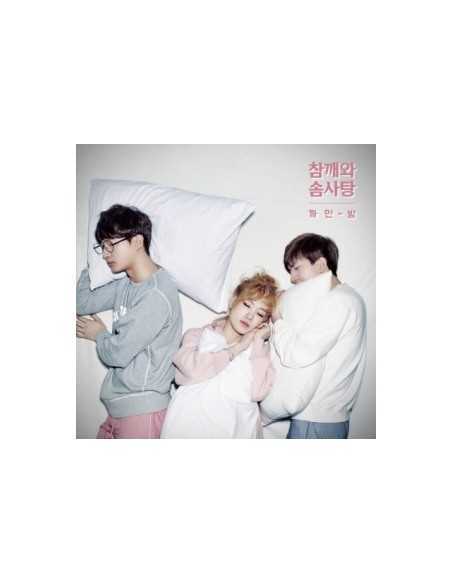 참깨와 솜사탕 (Sesame Seed & Cotton Canday)  1st Album  - 까만 방 (Black Room) CD