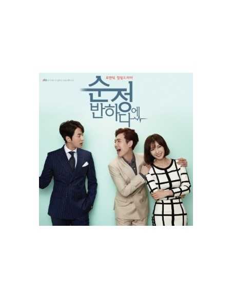 JTBC Drama -순정에반하다 l O.S.T Album