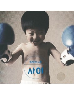 Sai 3rd Album - 화전민의 노래 CD