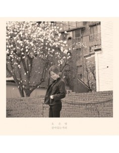 Oh Eun Young 1st Album - 살아있는거리 CD