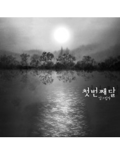 Moon Shadow - 첫번째달 First Moon CD