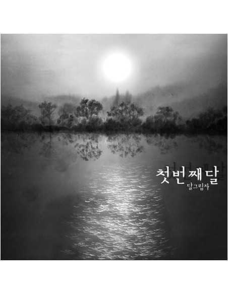 Moon Shadow - 첫번째달 First Moon CD