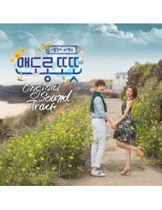 MBC Drama - 맨도롱또똣 O.S.T Album CD