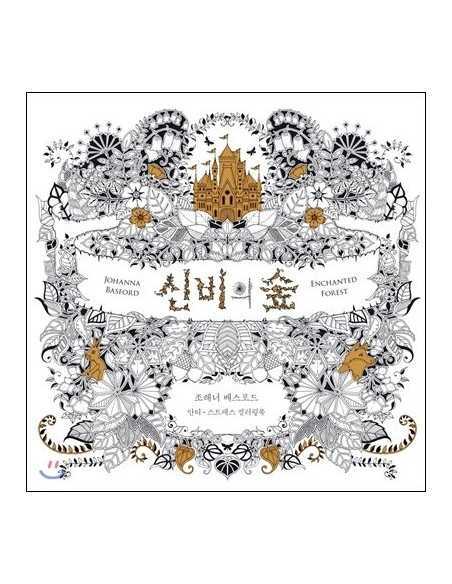 Anti-Stress Coloring Book : Enchanted Forest