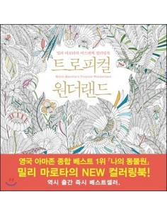 Anti-Stress Coloring Book : Tropical Wonderland