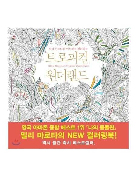 Anti-Stress Coloring Book : Tropical Wonderland