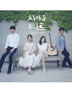Cold Knit 1st Album - 모두에게 CD
