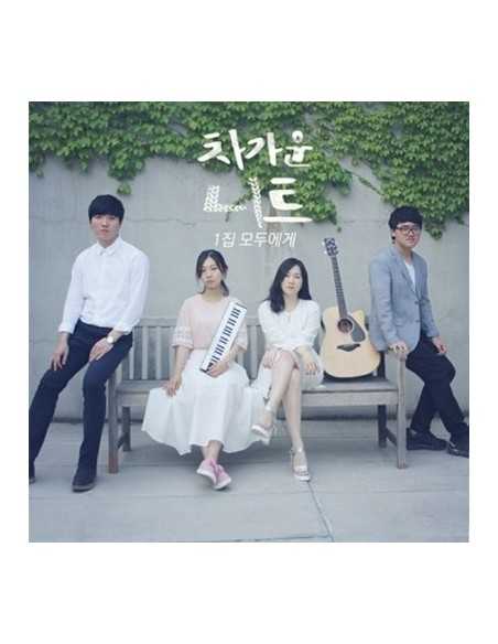 Cold Knit 1st Album - 모두에게 CD