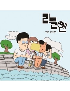 LITTLEANN 1st album - 이별의 송도유원지 CD