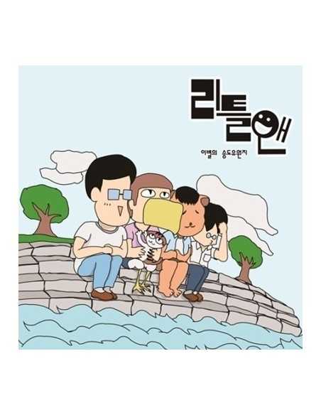 LITTLEANN 1st album - 이별의 송도유원지 CD