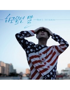 BEAT J 1st Album - 하고싶던 말 CD