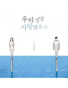 Sentimental Boy 1st Album - 우리 정말 사랑했을까 CD
