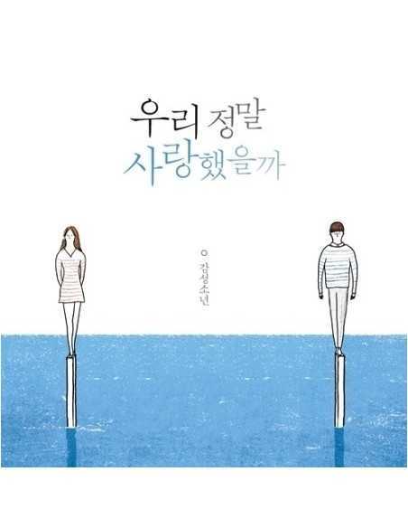 Sentimental Boy 1st Album - 우리 정말 사랑했을까 CD Sentimental Boy 1st Album - 우리 정말 사랑했을까 CD
