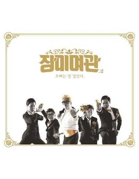 Rose Motel - 오빠는 잘 있단다 CD