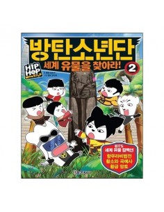 BTS - Look Relics world Book Part.2