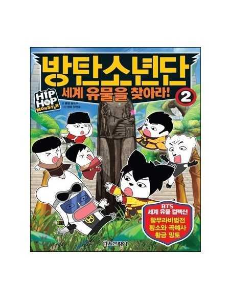 BTS - Look Relics world Book Part.2