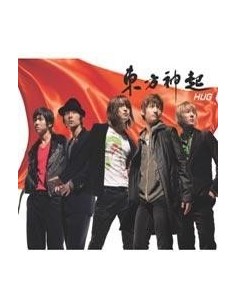 TVXQ HUG INTERNATIONAL VER. + 1DVD