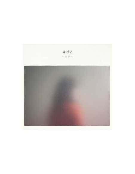 곽진언 - 1st Album 나랑 갈래 CD ?