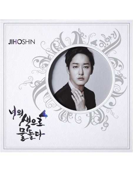 SHINJIHO 3rd Album - 너의 색으로 물들다 CD