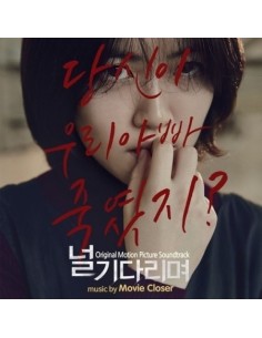 Movie Missing You O.S.T CD