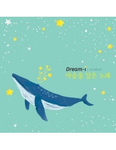 DREAM-i 1st Album - 마음을 담은 노래 CD