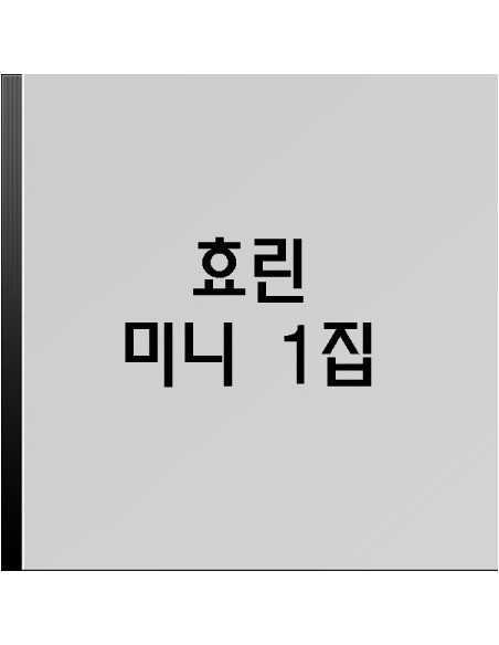 HYORIN 1st Mini Album CD