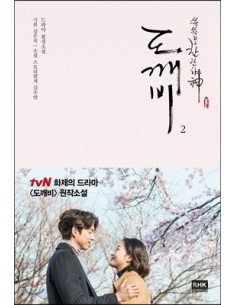 TVN DRAMA Guardian (The Lonely and Great God) Novel Vol.2
