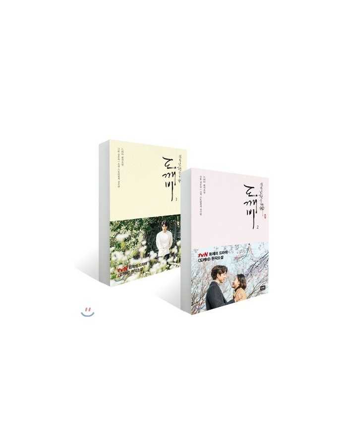 TVN DRAMA Guardian (The Lonely and Great God) Novel Vol1 + Vol.2 [SET]