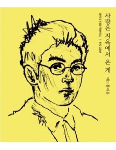 Mad Clown 4th Mini Album - 사랑은 지옥에서 온 개 CD