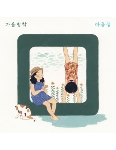 Autumn Vacation - 마음집 CD