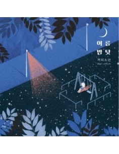 COFFEE BOY Mini Album - 여름밤 탓 CD