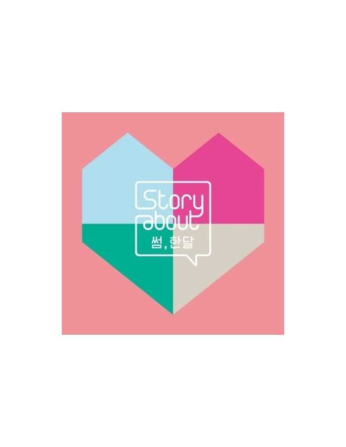 Story About : Some, One Month (썸, 한달) CD + DVD