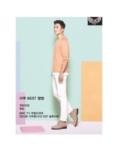 이루 (Eru) - Best Album