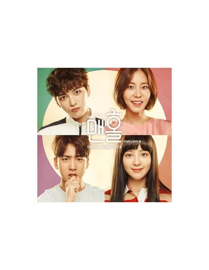 Kbs 2tv Drama Manhole O S T 2cd