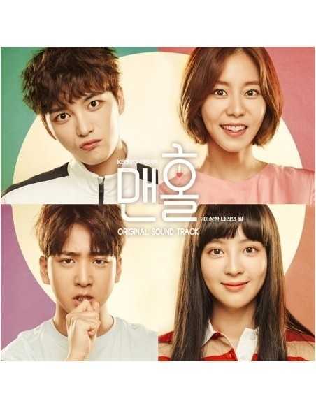 KBS 2TV DRAMA - Manhole O.S.T 2CD