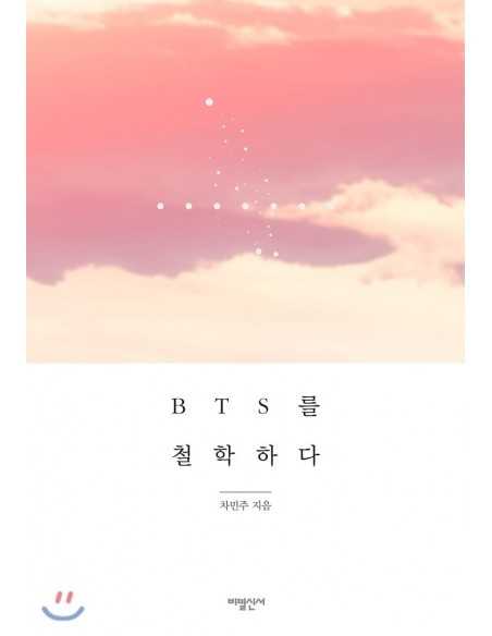 PHILOSOPHIZE BTS (BTS를 철학하다)