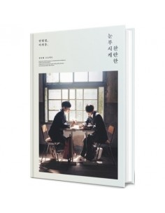 HYEONGSEOP X UIUNG 1st Single Album - 눈부시게 찬란한 CD + Poster