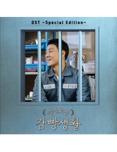 [Special Edition] TVN DRAMA - Prison Playbook O.S.T CD + Poster