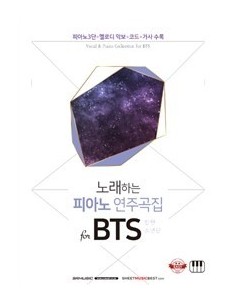 BTS, MUSIC - Piano Pesta BTS(Spring)