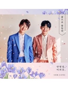 HYEONGSEOP X UIUNG 2nd Mini Album - Stained Dreams CD + Poster