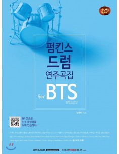 Pumpkin's Drum for BTS