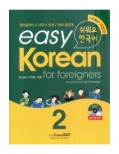 [Korean Learning Textbook] Easy Korean for foreigners 2