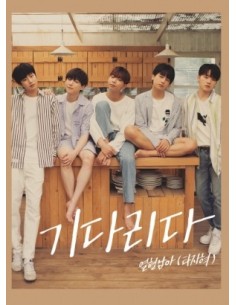 열혈남아(Ta Ji Hyuk) Album - Waiting CD