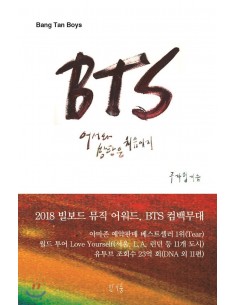 BTS - 어서와 방탄은 처음이지