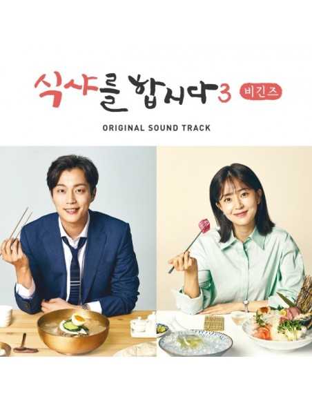 TvN Drama O.S.T 식샤를 합시다3 : 비긴즈 Let's Eat 3 Begins CD