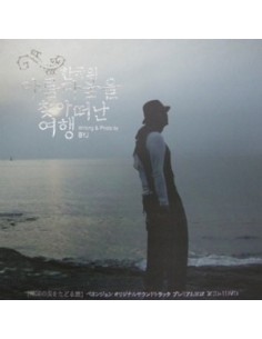 Bae Yong Joon - A Journey in Search of Korea's Beauty 2CD + 1 DVD BOX