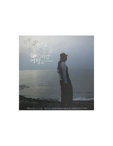 Bae Yong Joon - A Journey in Search of Korea's Beauty 2CD + 1 DVD BOX