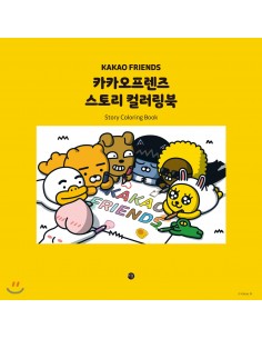 [ KAKAO FRIENDS ] Story Coloring book